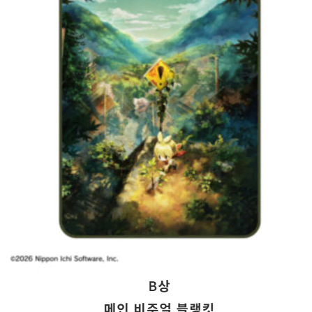 고요한 시골정원 이야기 블랭킷(담요) 쿠지 판매합니다.