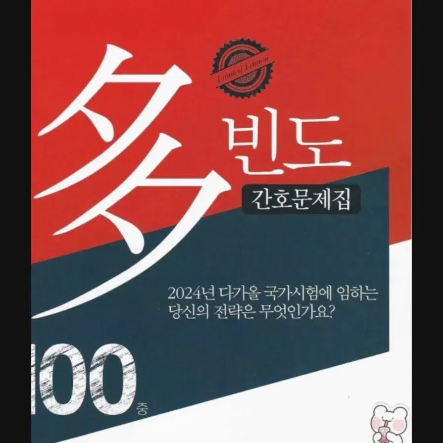 2027년 다빈도 문제집 pdf (간호) 구합니다.