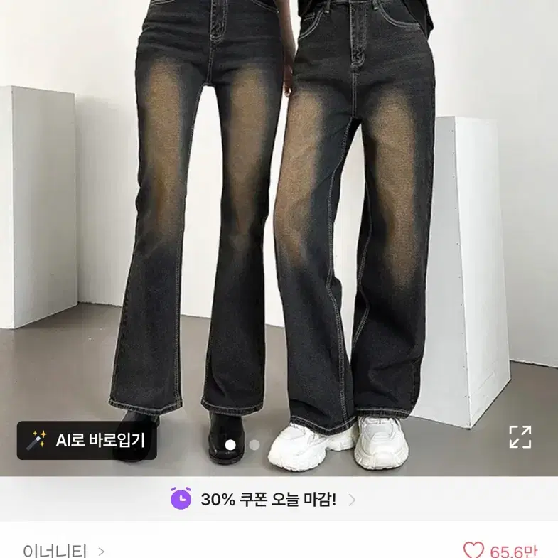 이너니티 빈티지 다크 브라운 워싱 롱 와이드