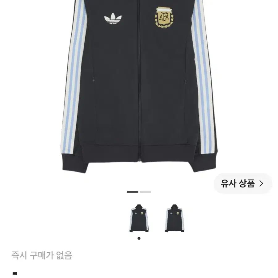 아디다스 아르헨티나 베켄바우어 트랙탑