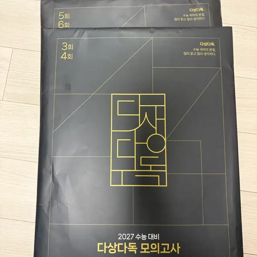 강민철 다상다독 2027 3회~8회 전체구성