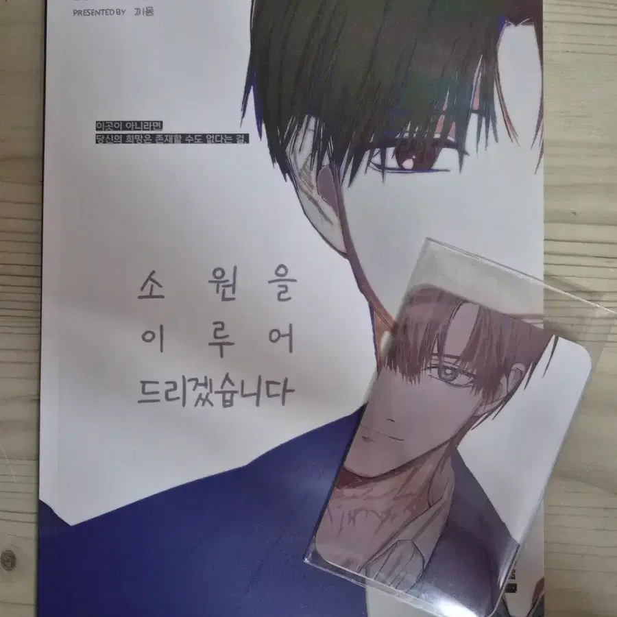 괴담출근 최솔 회지 소원을 이루어 드리겠습니다 최요원 김솔음