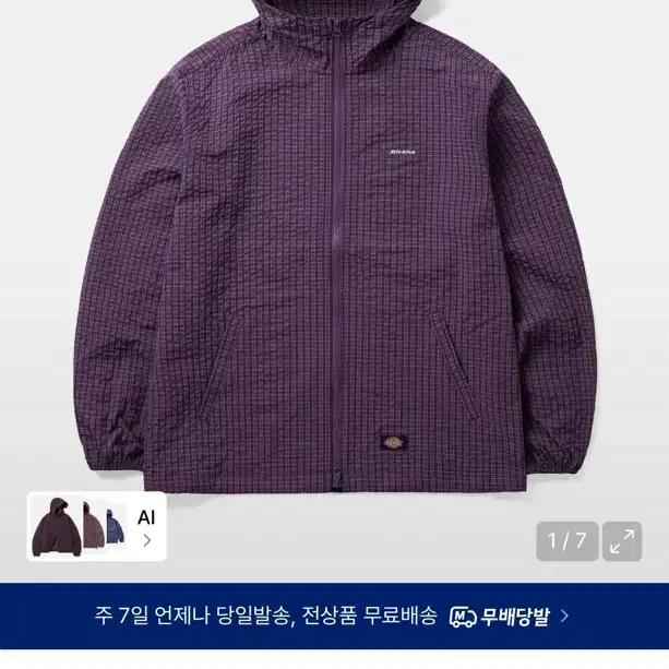 디키즈 바람막이 퍼플s