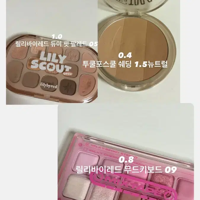 화장품 급처 팔레트 쉐딩
