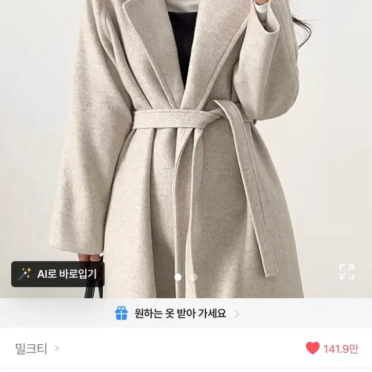밀크티 모직 울 시그니처 롱코트 블랙