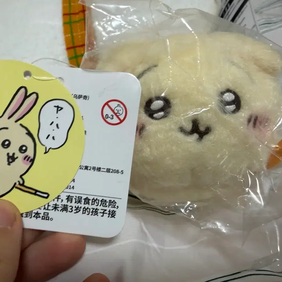 토벌실패 복슬복슬 우사기