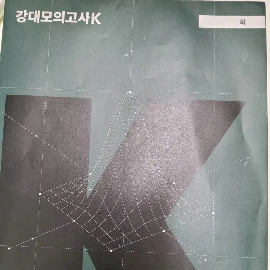 27 강k 지구과학1 판매