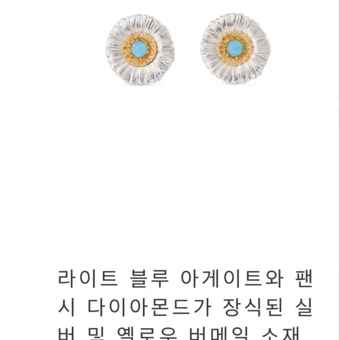 부첼라티 BUCCELLATI 블라썸 블루아게이트+다이아몬드 귀걸이 풀구성 사진 3