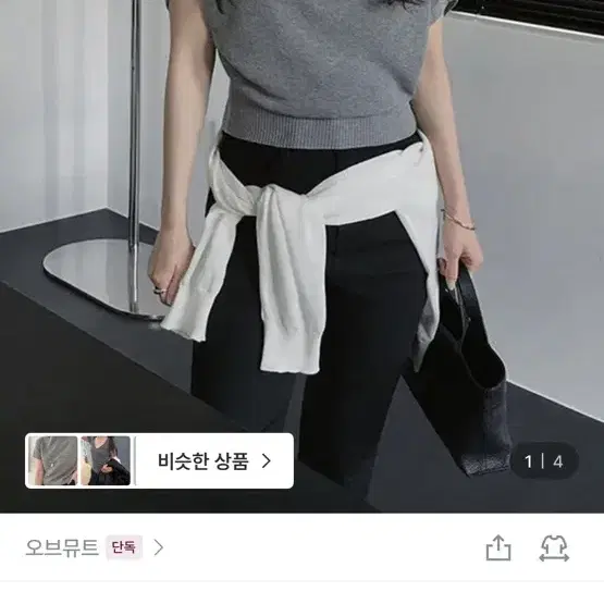 드레이프 반팔니트 그레이