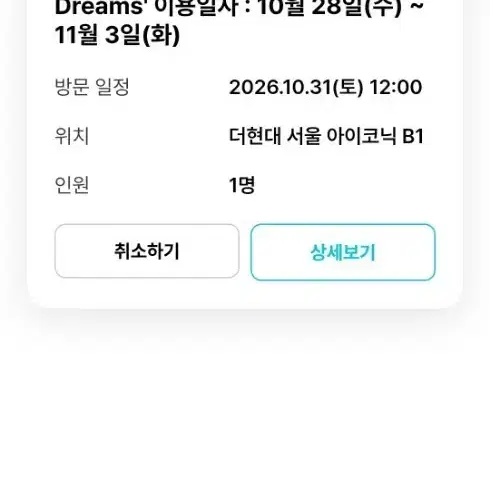 쁘넥도 보이넥스트도어 댈구