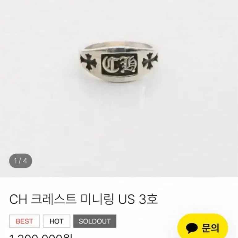 한스룸 CH 크레스트 미니링 US 3호