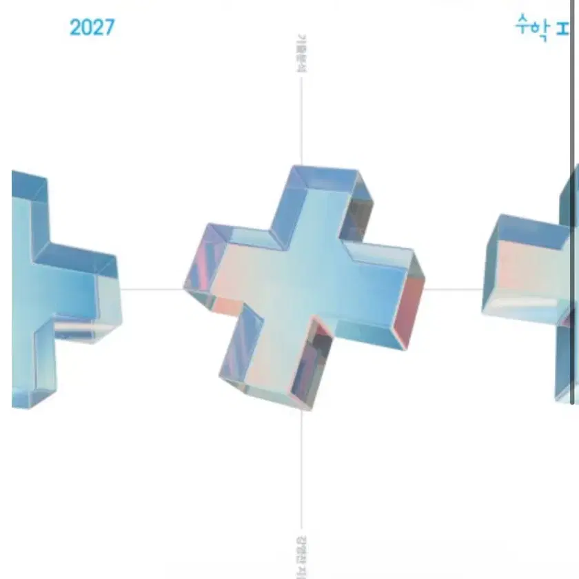 메가스터디 2027 AddON 수학 강영찬 선생님