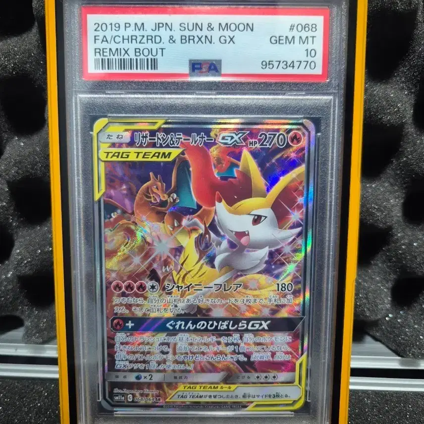 포켓몬 PSA10 등급 리자몽&테일나 GX태그팀 카드