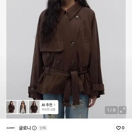 글로니 Mute suede trench jacket 트렌치자켓 M