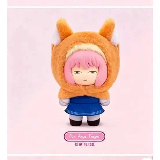 스파이패밀리 아냐 애니멀 파티 시리즈 키링 (여우 아냐)