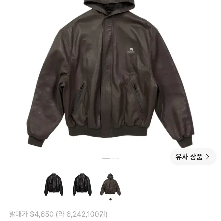 발렌시아가 택시 후드 44사이즈 1회착용