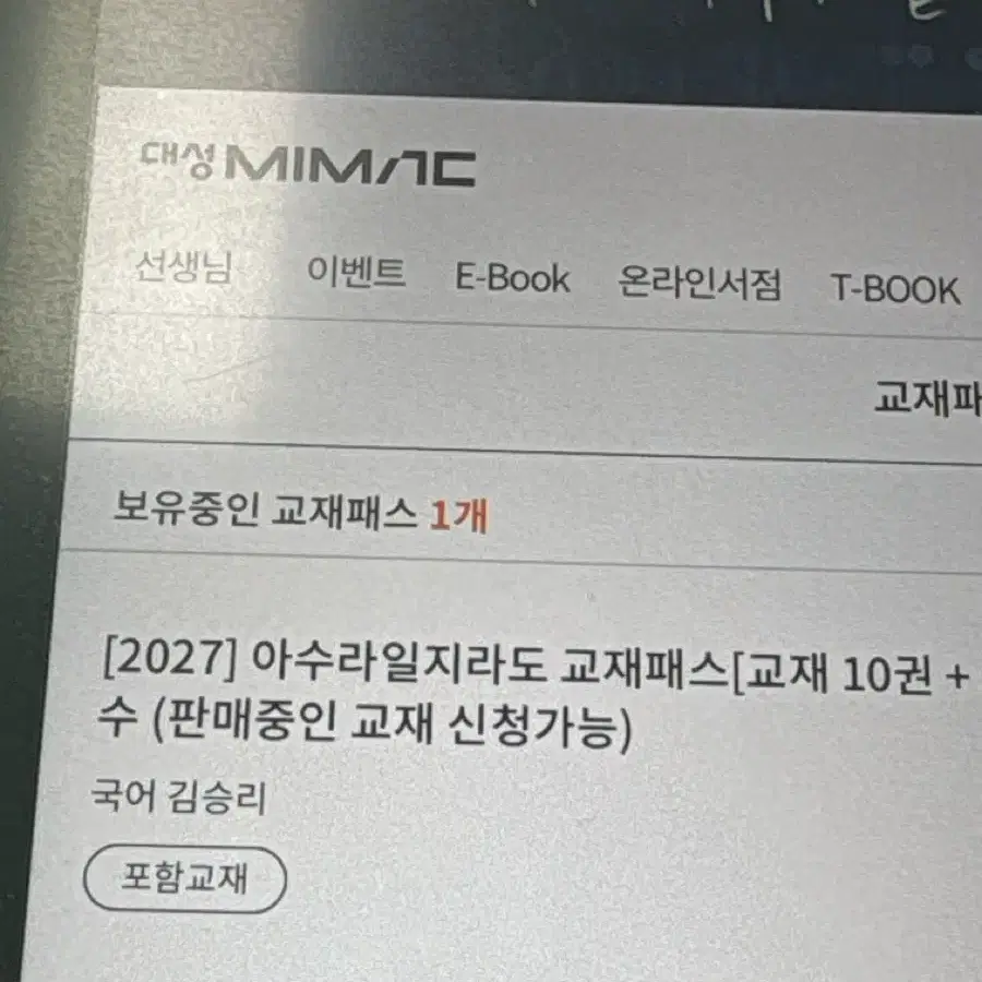 아수라일지도 총정리 과제 판매합니다 1권 5권은 살짝 풀었고 나머지는 새책이에요 들어있는 실모도 같이 드릴게요 가격 제시해주세요
