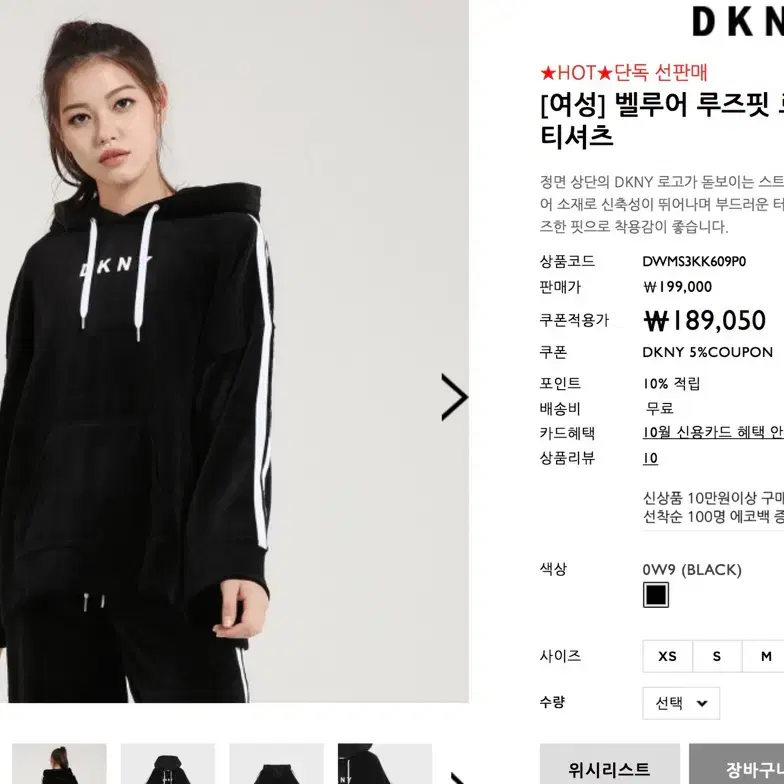 DKNY 여성 벨루어 루즈핏 로고 후드 티셔츠 블랙