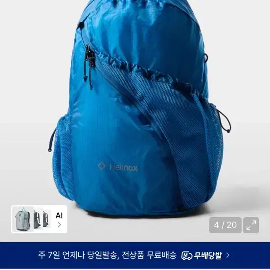 새상품 헬리녹스 이클립스 백팩 블루 15L