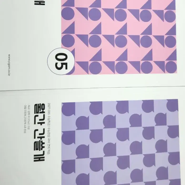 월간 간쓸개 5,6