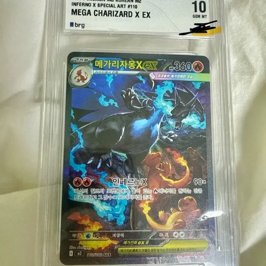 2025 포켓몬 카드 메가리자몽X EX Brg 10
