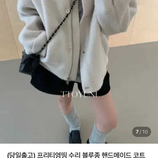 프리티영띵 블루종 수리알파카 헤어 숏 자켓 프영띵 pyt