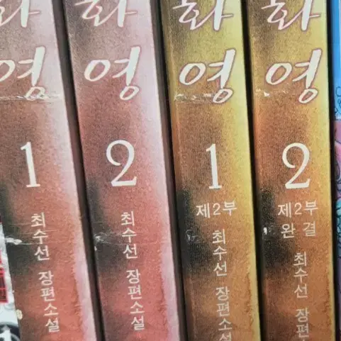 절판도서)천무화영1-4완 무료배송