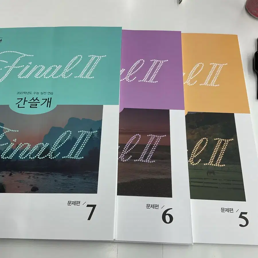 간쓸개 6-5,6,7