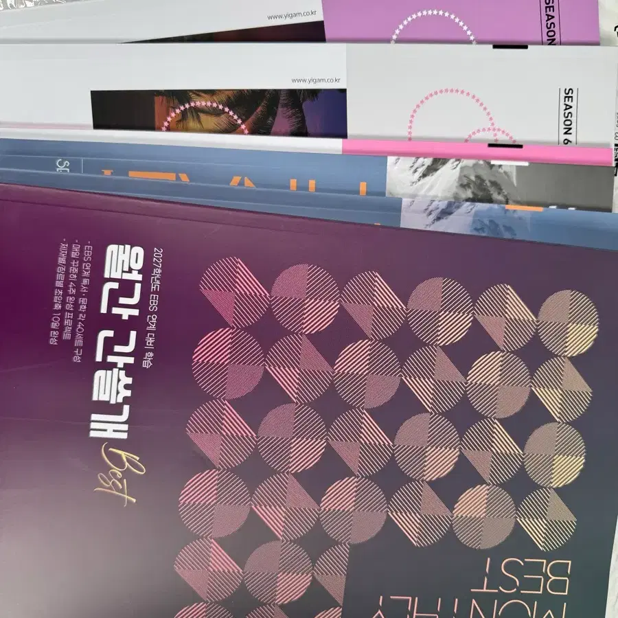 월간 간쓸개 BEST + 간쓸개 주간지 3권