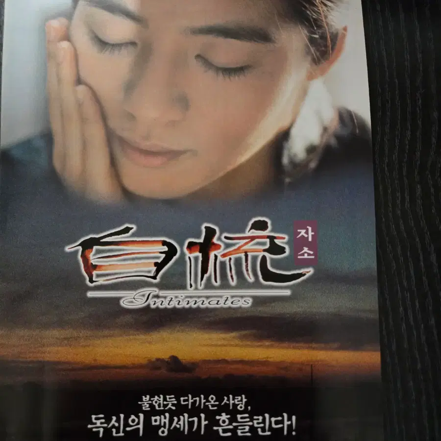 자소 / /영화전단지/영화자료/고전희귀