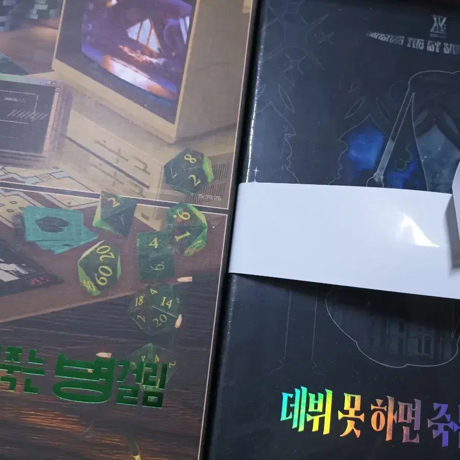 데못죽 4부 양장본 양도