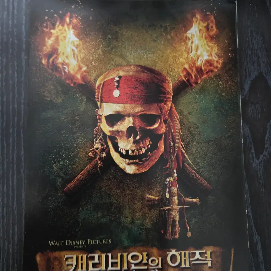 캐러비언의 해적 망자의 함 / 영화전단지/영화자료/고전희귀