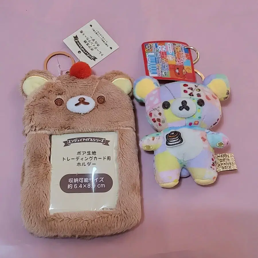 리락쿠마 인형키링, 카드 홀더 2종세트