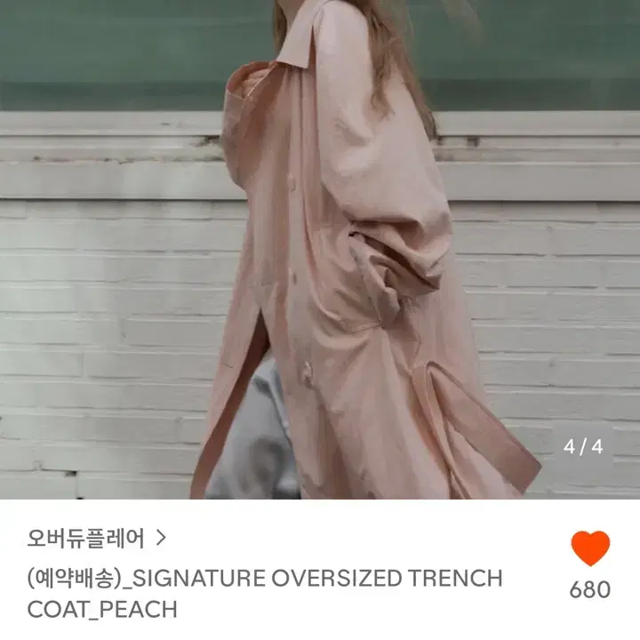오버듀플레어 시그니처 오버사이즈 트렌치 코트 피치