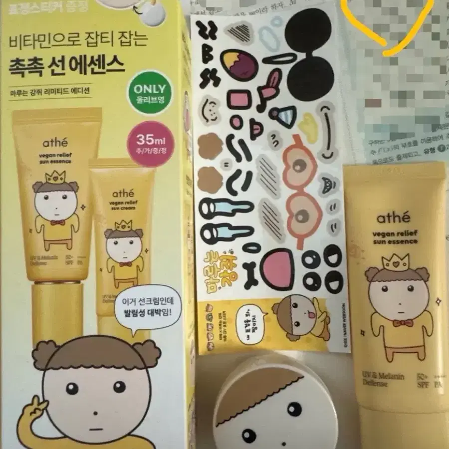 아떼 촉촉 선 선에센스 마루 공용기, 표정스티커