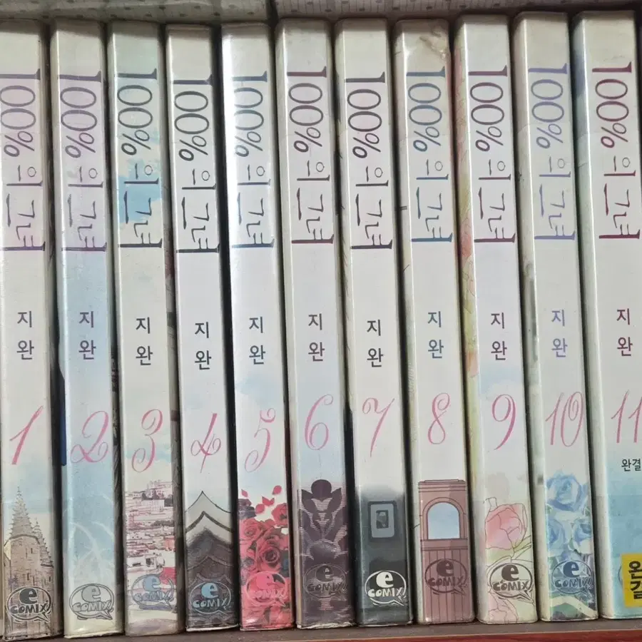 100%의 그녀 전권 지완 1-11완 무료배송