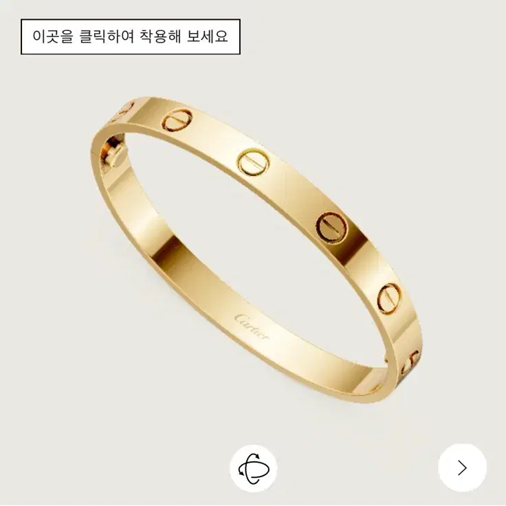 까르띠에 러브 LOVE 브레이슬릿 클래식 팔찌 사진 4