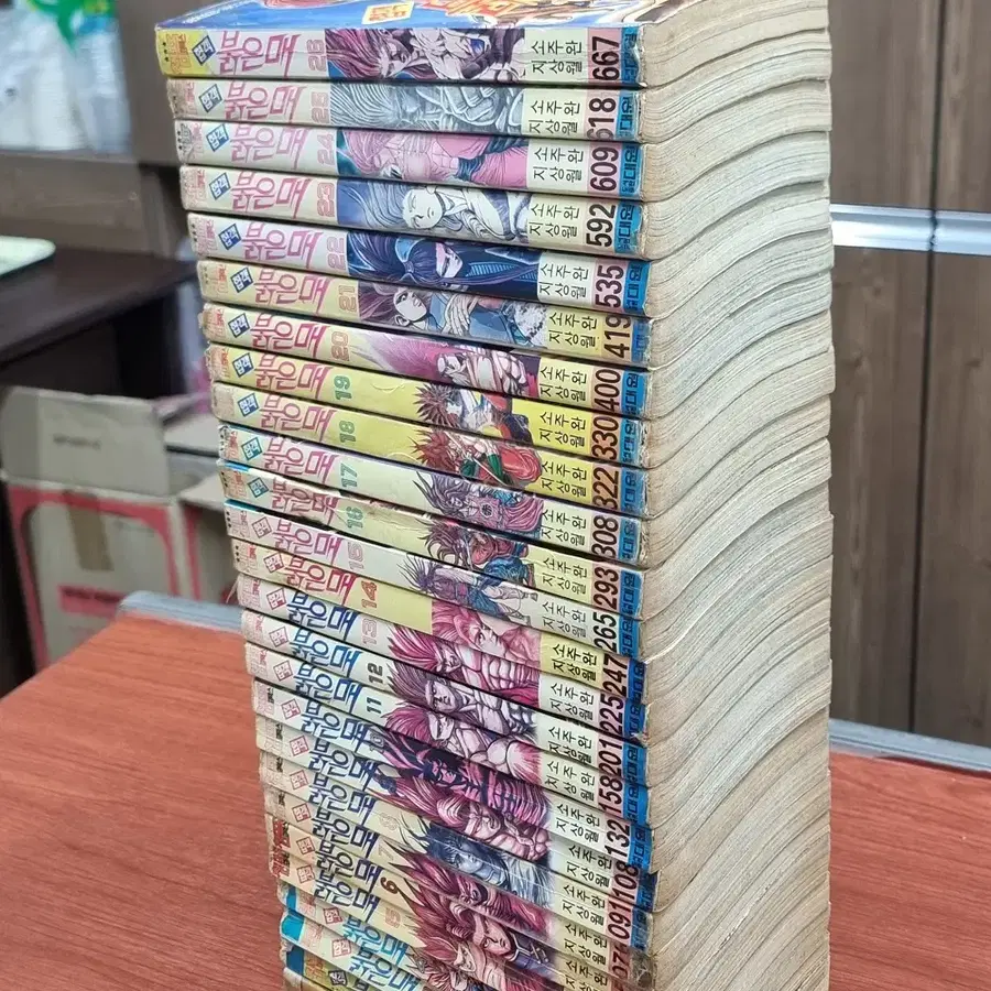 협객 붉은매 1-26 완결