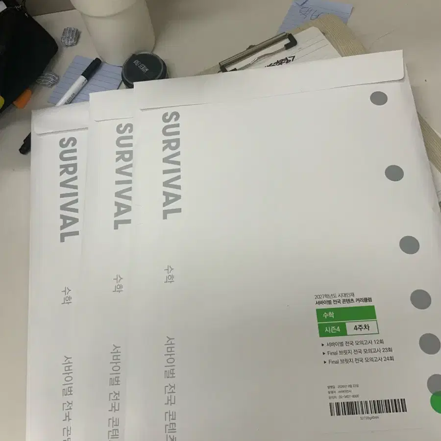 급처 시대 수학 서바 9개 세트 브릿지 대성 서킷 현우진 이미지 김범준 메가