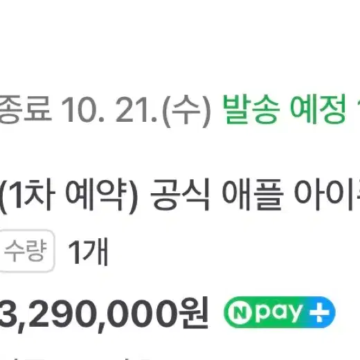 1차) 아이폰 듀오 스타화이트 256gb