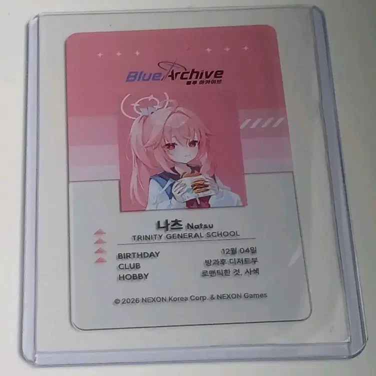 블루아카이브 gs25콜라보 id카드 판매 나츠 방과후 디저트부 블루아카 블아