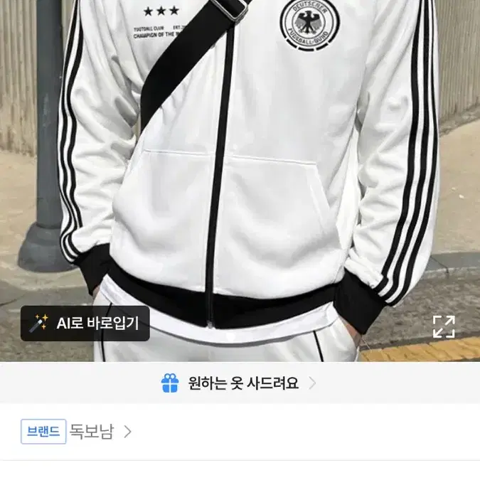 챔프 져지 트랙 집업 독보남 에이블리 무신사