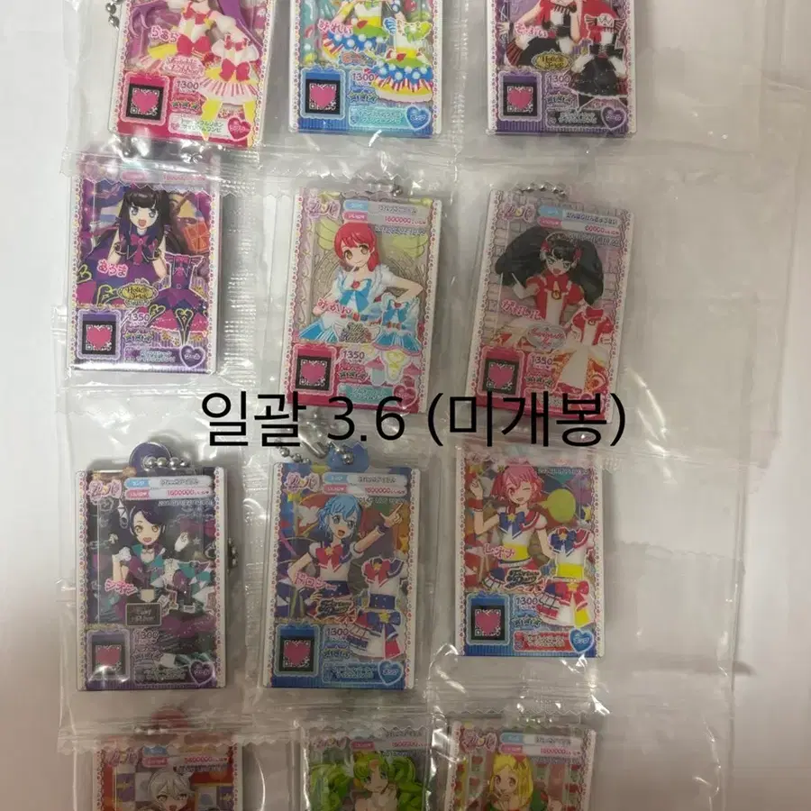 스타파라 카츠파라 프리파라 가샤폰 올컴 풀세트 미개봉 일괄