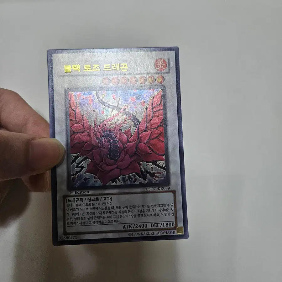 블랙로즈드래곤 1st edition 퍼에 A급이상