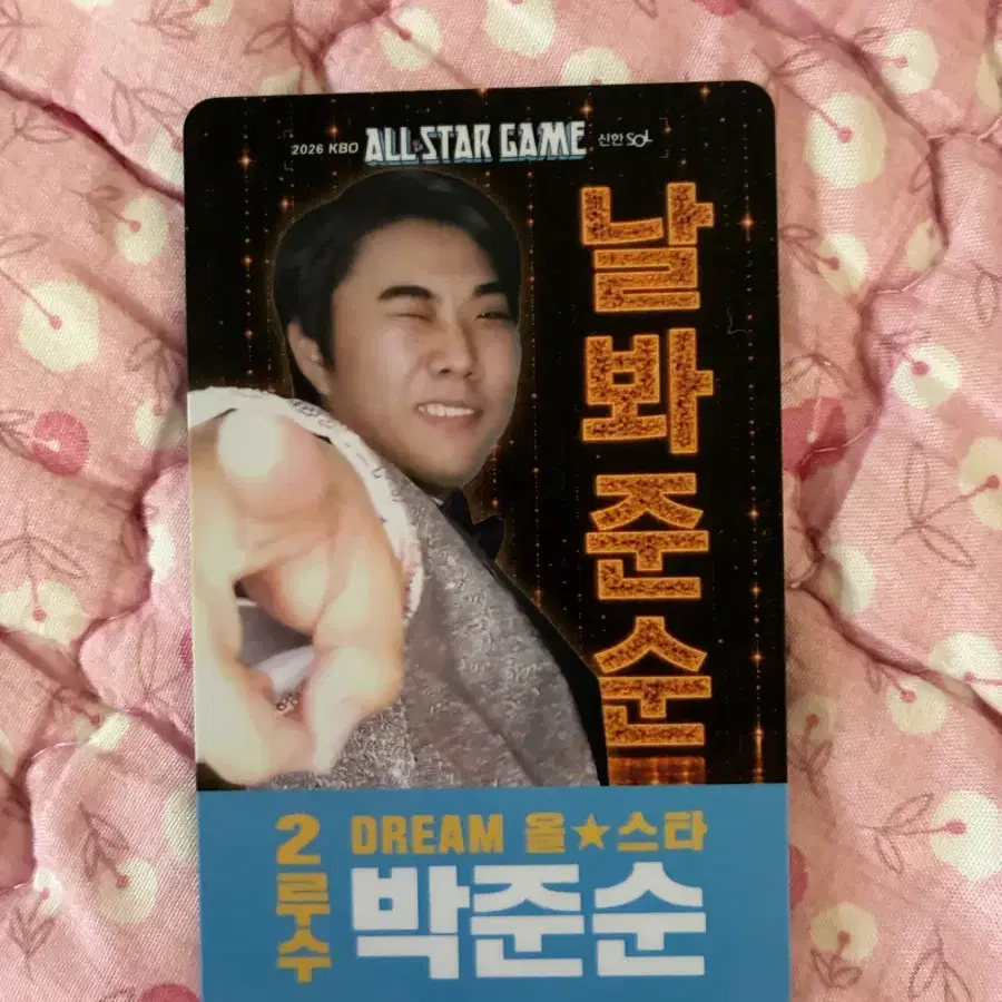 두산베어스 박준순 날봐준순 포토카드