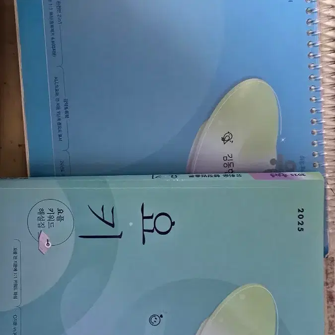 2025 요플요키 공무원 시험 대비 요약노트