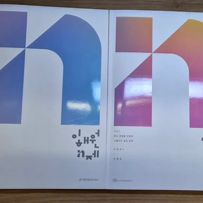 2027 이해원 n제 시즌1 수1 수2 일괄