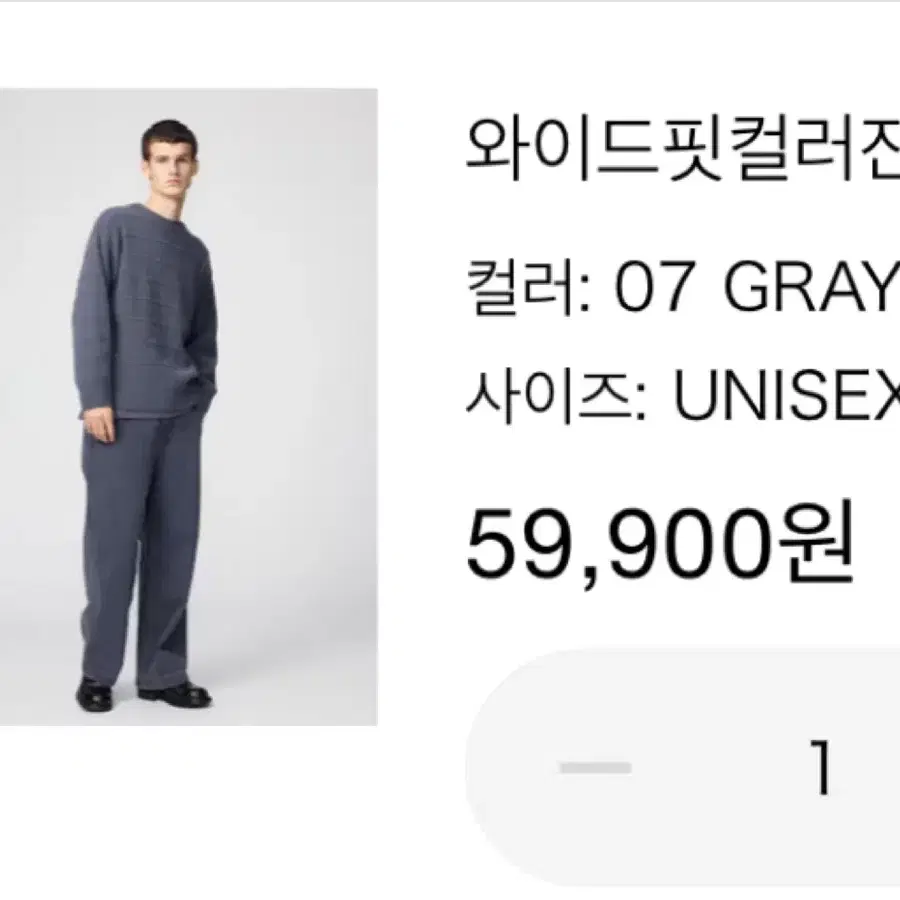 유니클로 와이드핏컬러진 07그레이 32사이즈