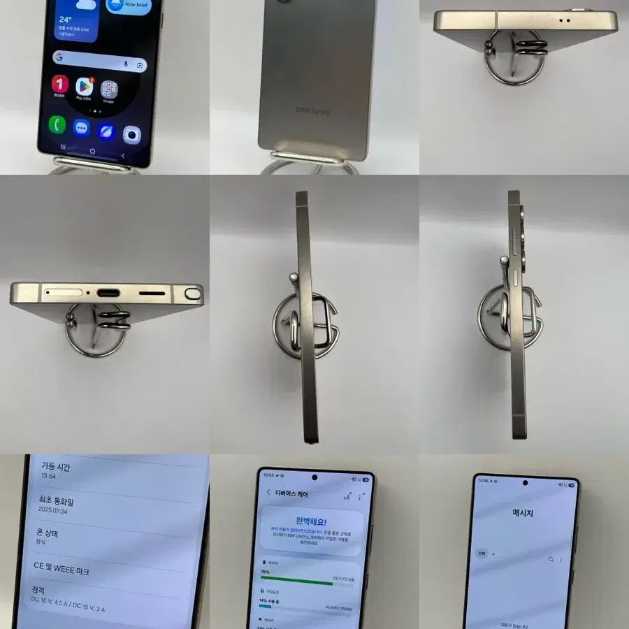 갤럭시S25울트라 256GB 티타늄그레이 S급!