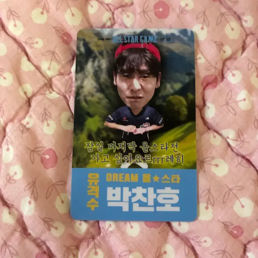 두산베어스 박찬호 2026 DREAM 올스타 유격수 포토카드